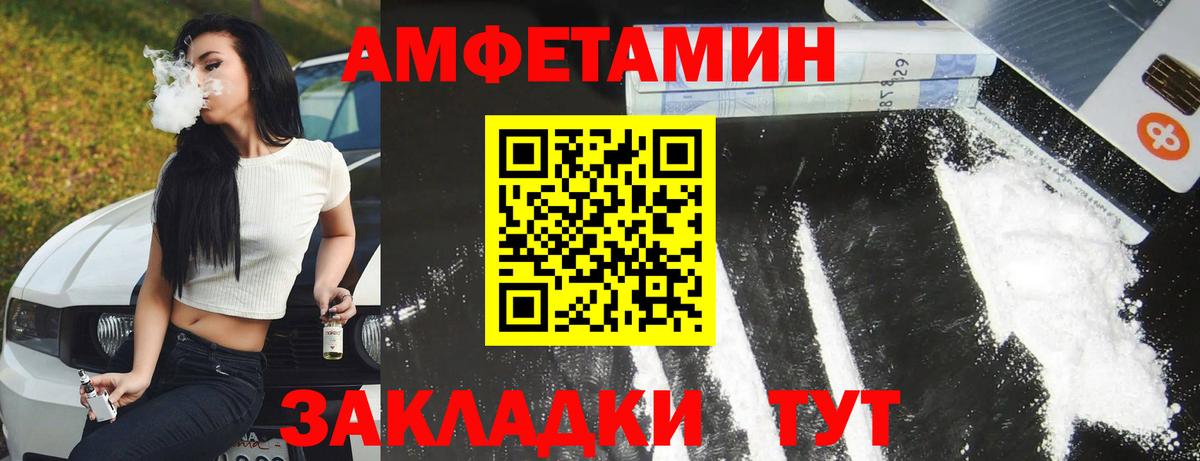Amphetamine 98% Волоколамск