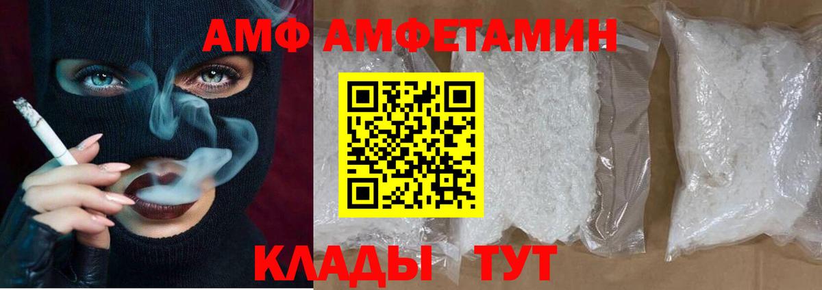 Амфетамин  Вход с VPN  АМФ  Волоколамск  АМФ 98% 