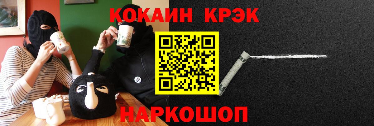 Волоколамск  КОКАИН Columbia  Cocaine Fish Scale  КОКАИН  Вход с VPN 