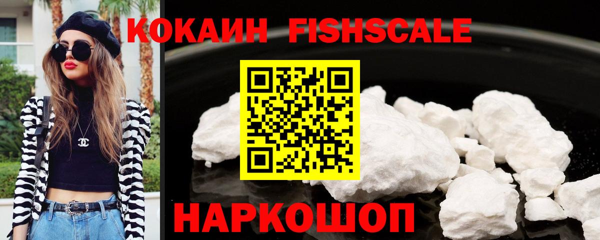 COCAIN Эквадор Волоколамск