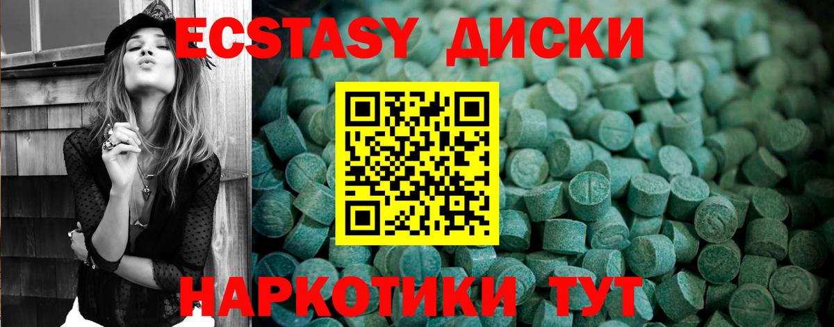 ЭКСТАЗИ TESLA  ЭКСТАЗИ MDMA  hydra как зайти  Волоколамск  Вход с VPN  Ecstasy 