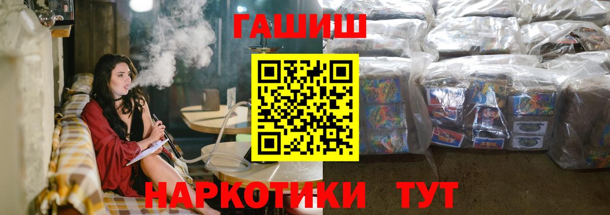 Гашиш убойный  как найти закладки  Гашиш гарик  Волоколамск  Вход с VPN 