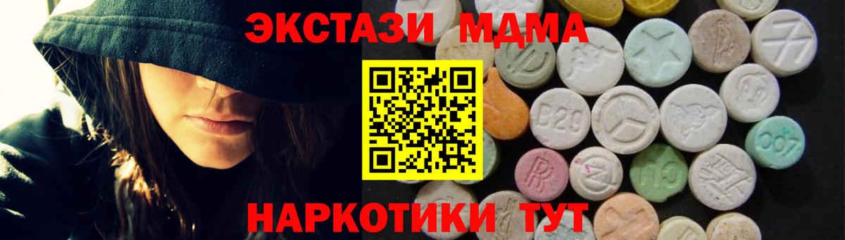 MDMA молли  МДМА молли  МДМА  Вход с VPN  Волоколамск 