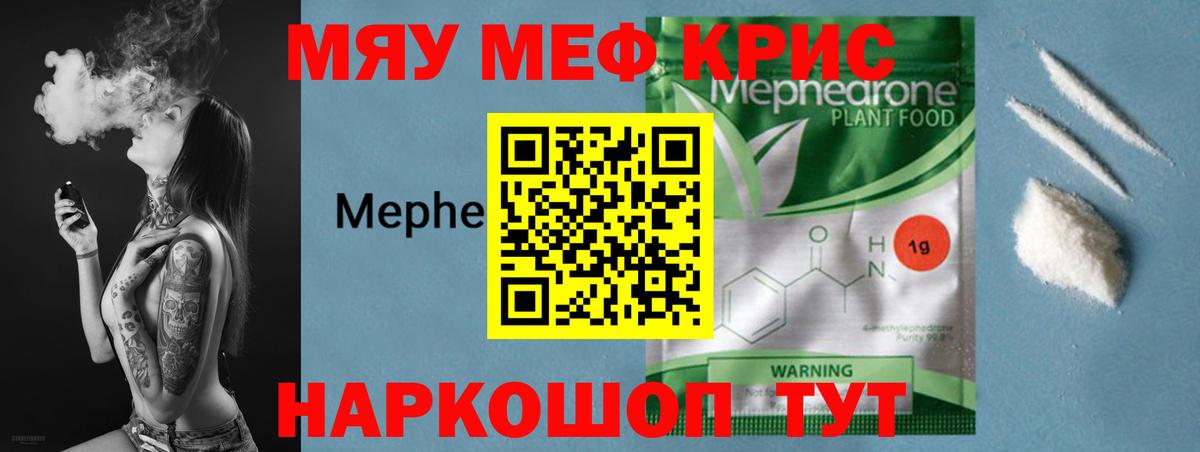 Меф 4 MMC  Мефедрон  Вход с VPN  Волоколамск  Меф mephedrone 