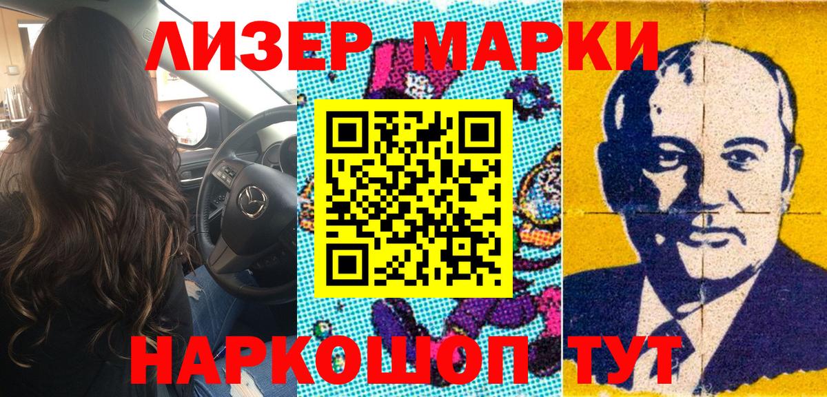 Марки N-bome  Марки NBOMe 1,8мг  Вход с VPN  Волоколамск 